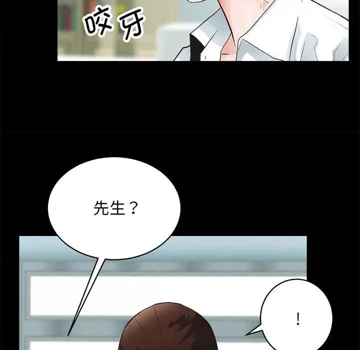 房地产姐妹花 房产姐妹花-房产姐妹花 第4话 第43页