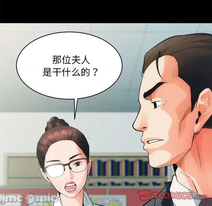 房地产姐妹花 房产姐妹花-房产姐妹花 第4话 第45页