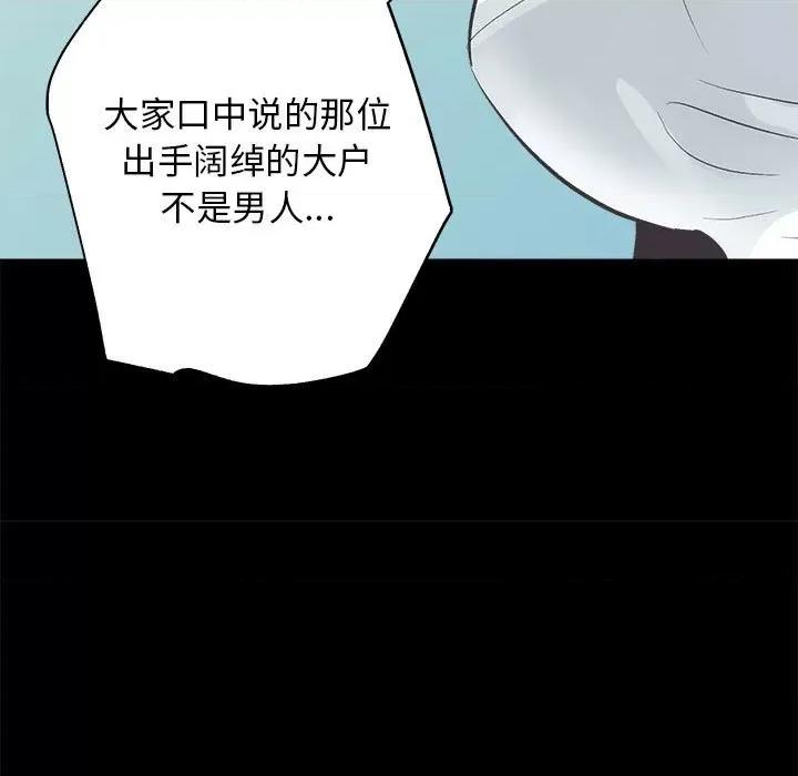 房地产姐妹花 房产姐妹花-房产姐妹花 第4话 第53页
