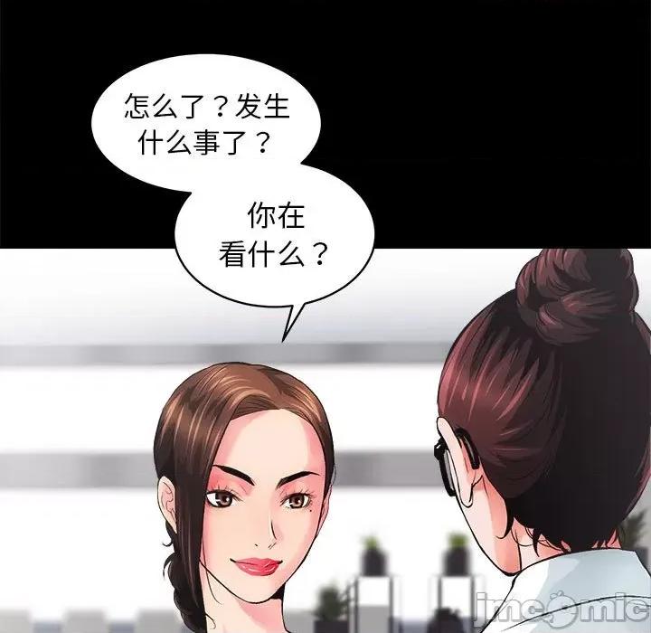 房地产姐妹花 房产姐妹花-房产姐妹花 第4话 第60页