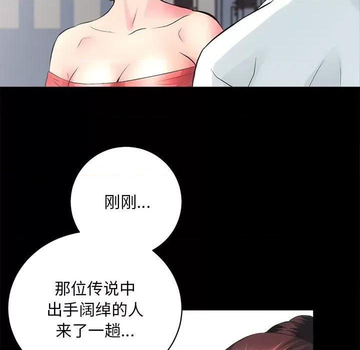 房地产姐妹花 房产姐妹花-房产姐妹花 第4话 第61页