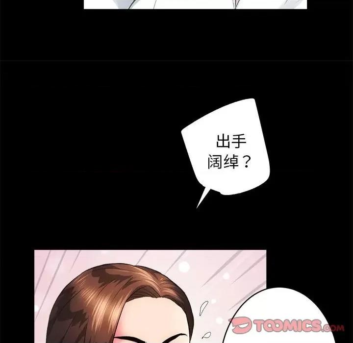 房地产姐妹花 房产姐妹花-房产姐妹花 第4话 第63页