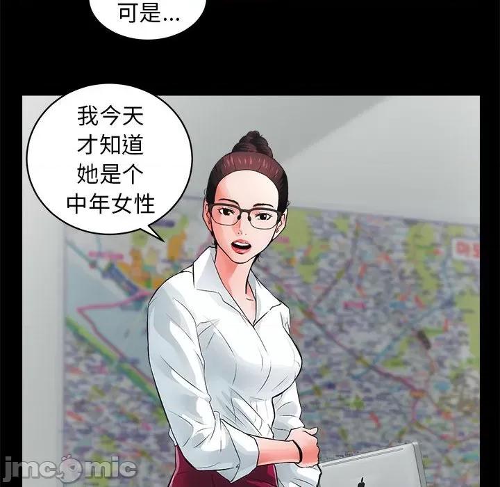 房地产姐妹花 房产姐妹花-房产姐妹花 第4话 第65页