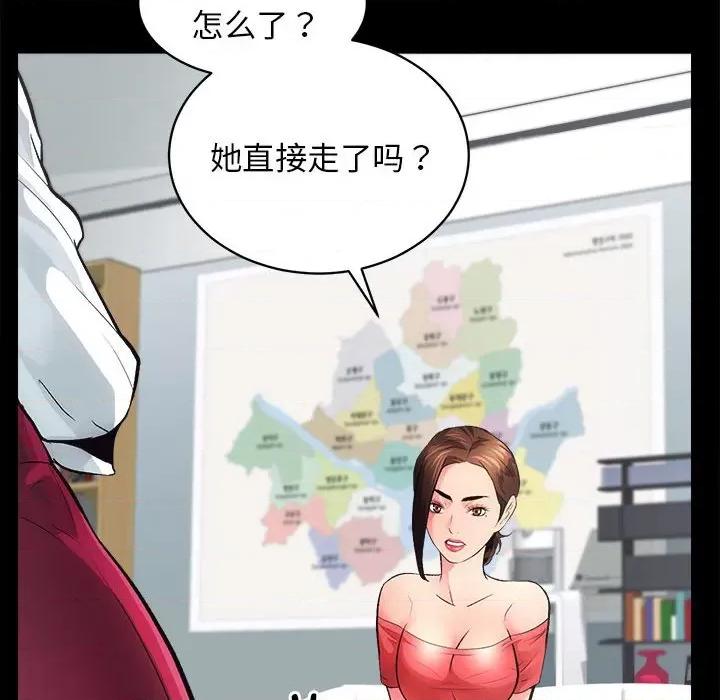 房地产姐妹花 房产姐妹花-房产姐妹花 第4话 第67页