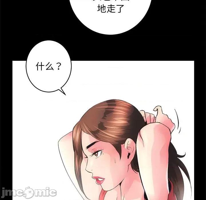 房地产姐妹花 房产姐妹花-房产姐妹花 第4话 第70页