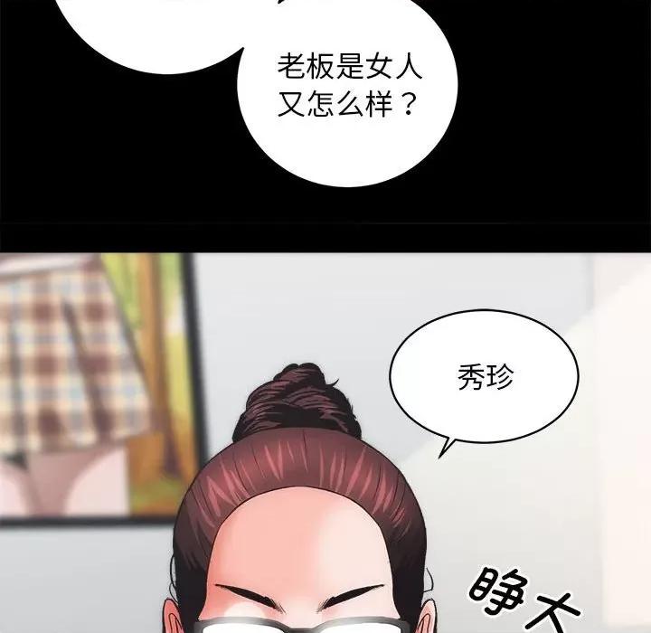 房地产姐妹花 房产姐妹花-房产姐妹花 第4话 第72页