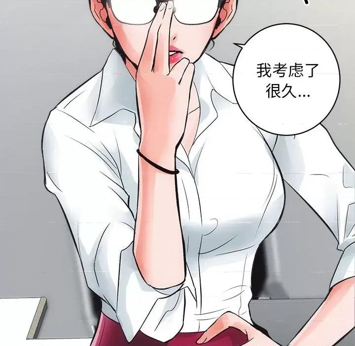 房地产姐妹花 房产姐妹花-房产姐妹花 第4话 第73页