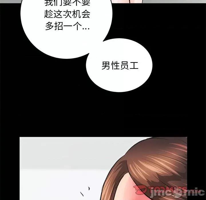 房地产姐妹花 房产姐妹花-房产姐妹花 第4话 第75页