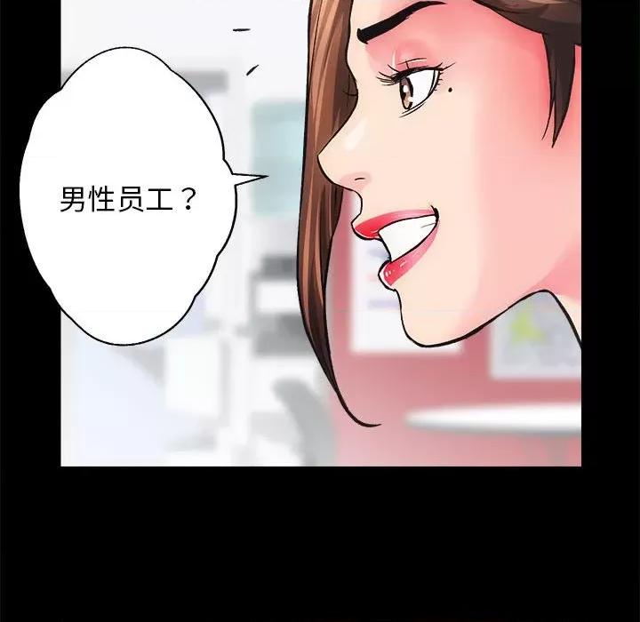 房地产姐妹花 房产姐妹花-房产姐妹花 第4话 第76页