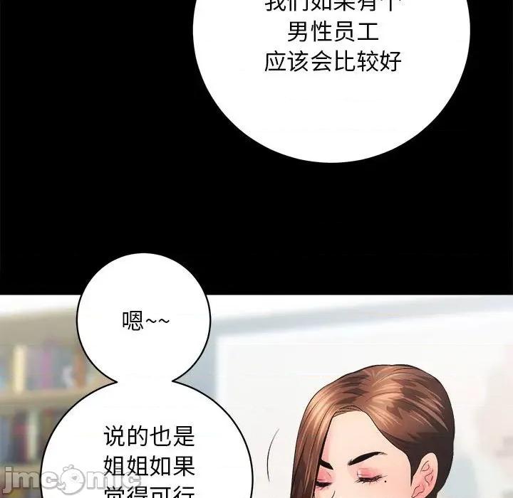 房地产姐妹花 房产姐妹花-房产姐妹花 第4话 第80页