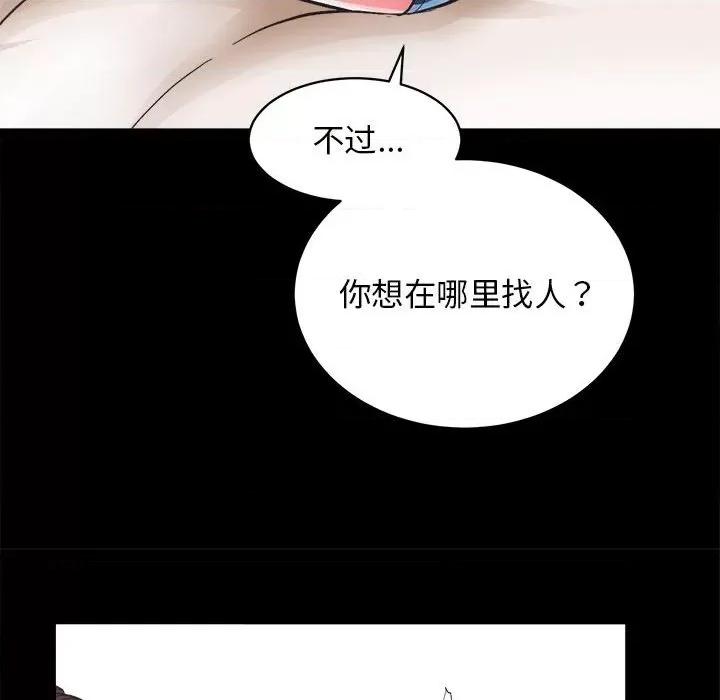 房地产姐妹花 房产姐妹花-房产姐妹花 第4话 第82页