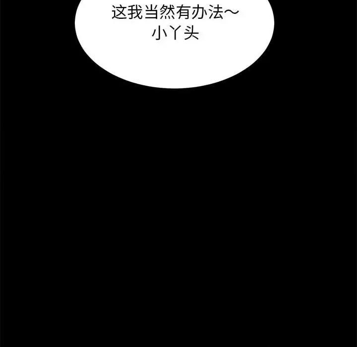 房地产姐妹花 房产姐妹花-房产姐妹花 第4话 第84页