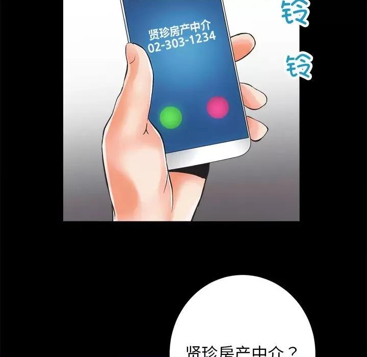 房地产姐妹花 房产姐妹花-房产姐妹花 第4话 第89页
