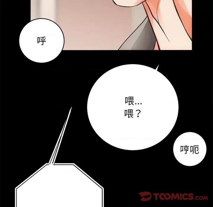 房地产姐妹花 房产姐妹花-房产姐妹花 第4话 第93页