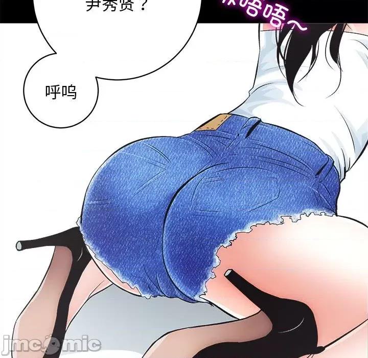 房地产姐妹花 房产姐妹花-房产姐妹花 第4话 第95页
