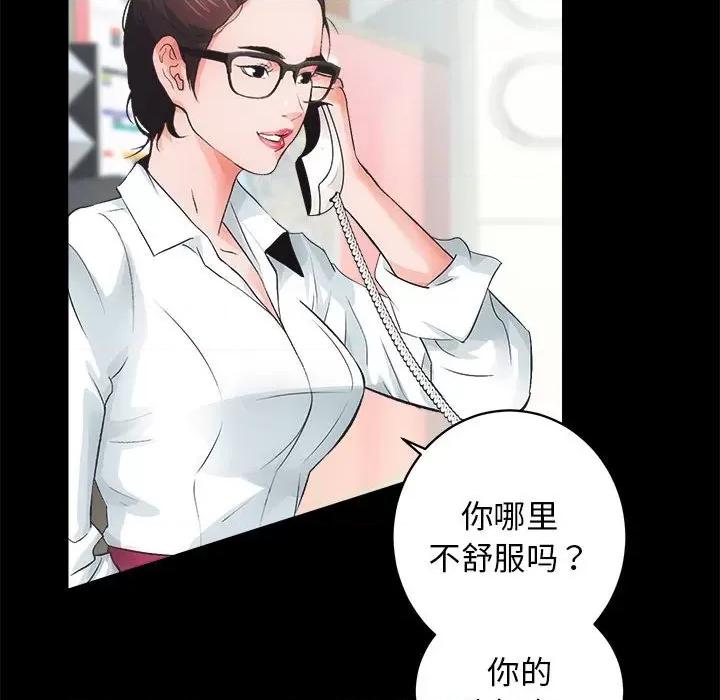 房地产姐妹花 房产姐妹花-房产姐妹花 第4话 第98页