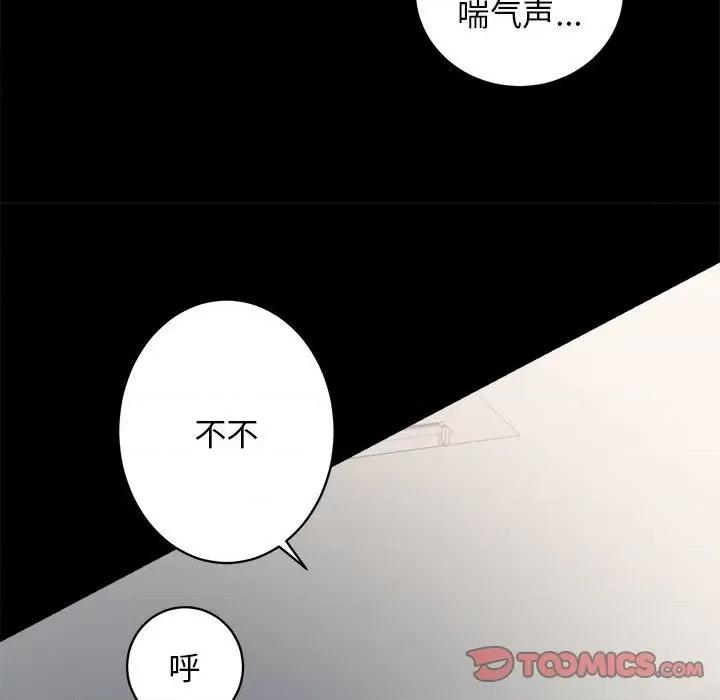房地产姐妹花 房产姐妹花-房产姐妹花 第4话 第99页
