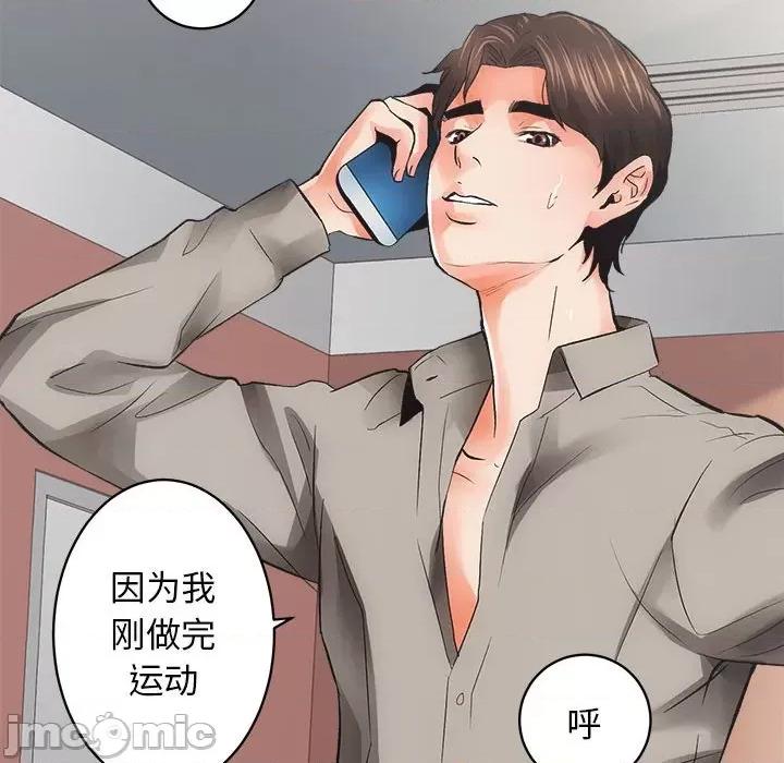 房地产姐妹花 房产姐妹花-房产姐妹花 第4话 第100页