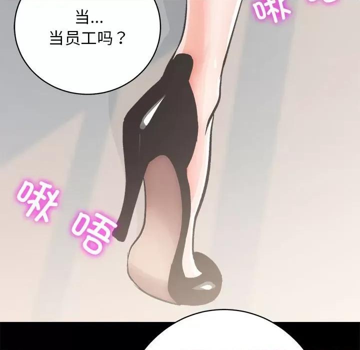 房地产姐妹花 房产姐妹花-房产姐妹花 第4话 第104页