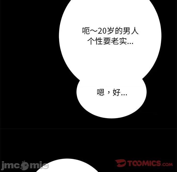 房地产姐妹花 房产姐妹花-房产姐妹花 第4话 第105页