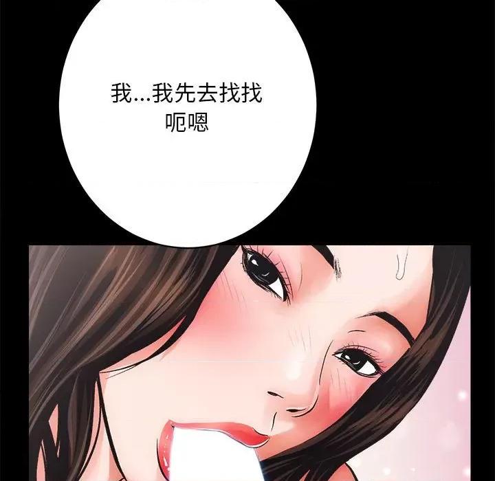 房地产姐妹花 房产姐妹花-房产姐妹花 第4话 第106页
