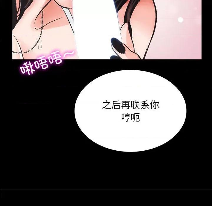 房地产姐妹花 房产姐妹花-房产姐妹花 第4话 第107页