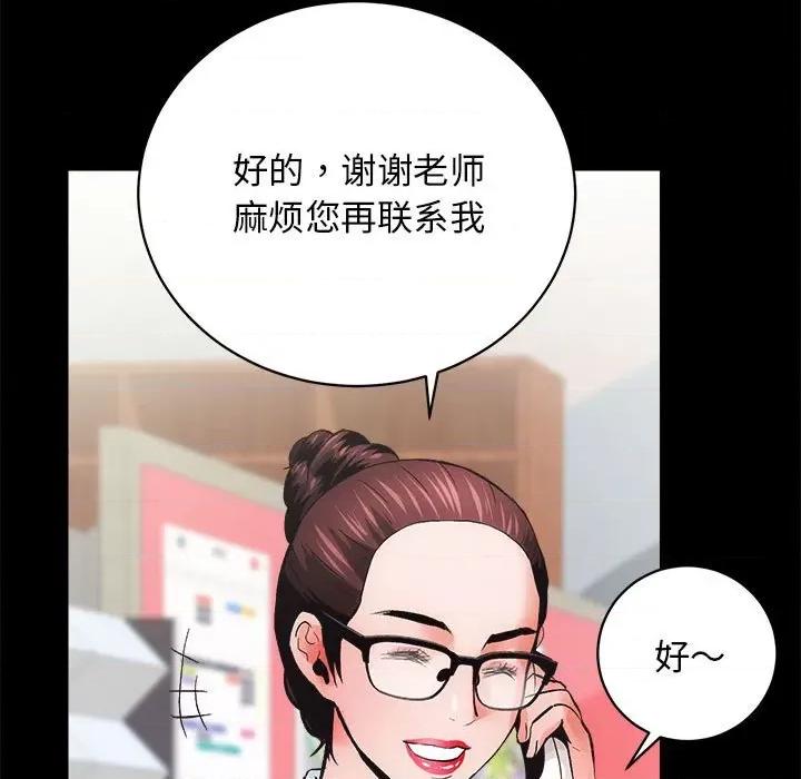 房地产姐妹花 房产姐妹花-房产姐妹花 第4话 第108页
