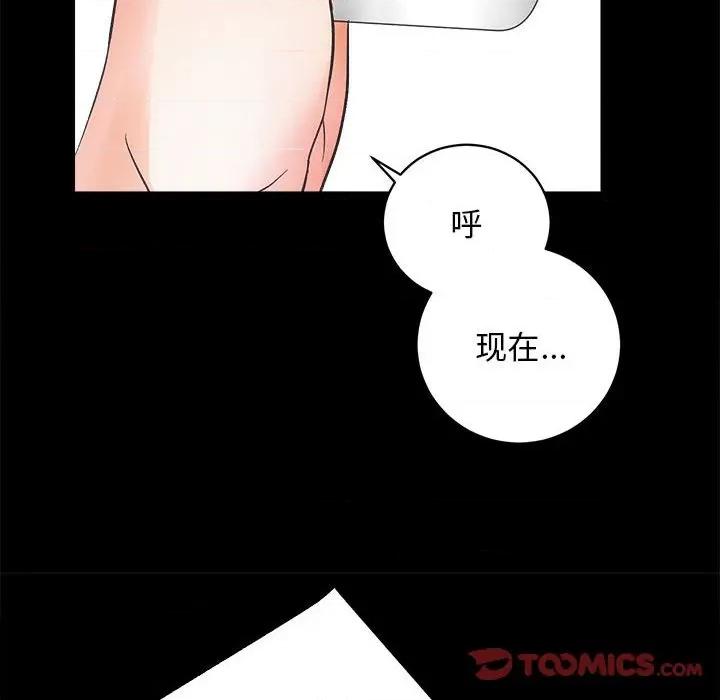 房地产姐妹花 房产姐妹花-房产姐妹花 第4话 第111页