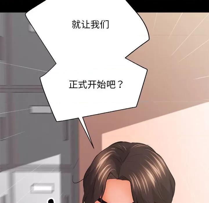房地产姐妹花 房产姐妹花-房产姐妹花 第4话 第112页