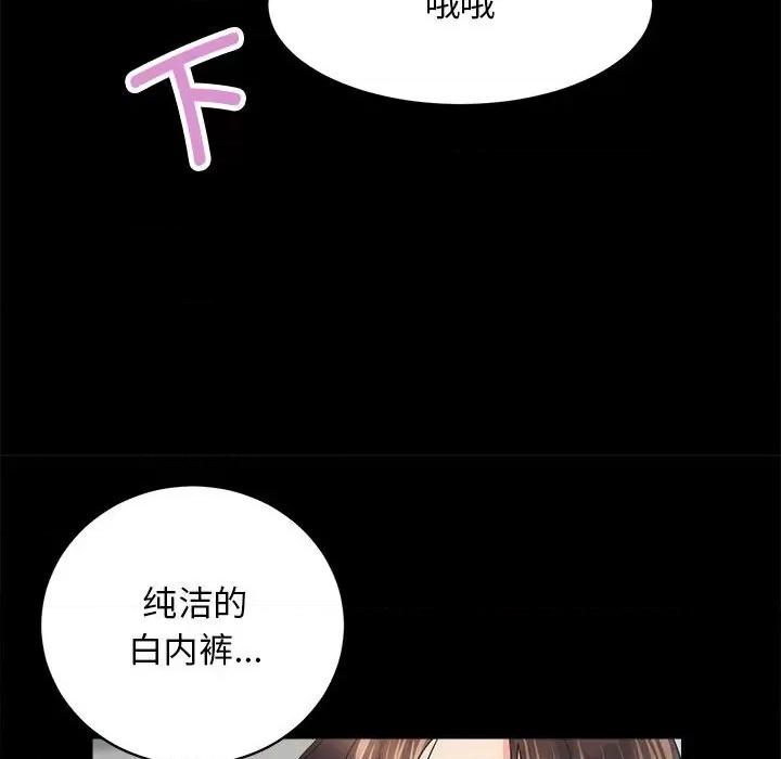 房地产姐妹花 房产姐妹花-房产姐妹花 第4话 第118页