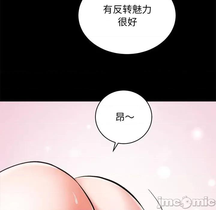 房地产姐妹花 房产姐妹花-房产姐妹花 第4话 第120页