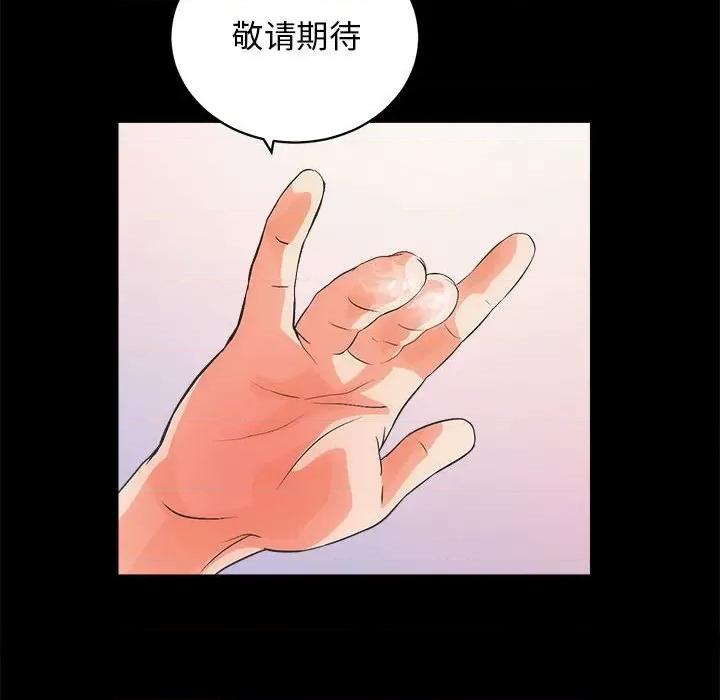 房地产姐妹花 房产姐妹花-房产姐妹花 第4话 第122页