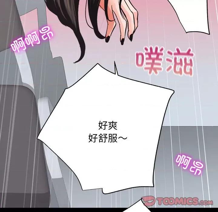 房地产姐妹花 房产姐妹花-房产姐妹花 第4话 第129页