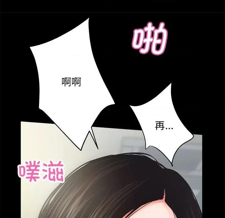 房地产姐妹花 房产姐妹花-房产姐妹花 第4话 第133页
