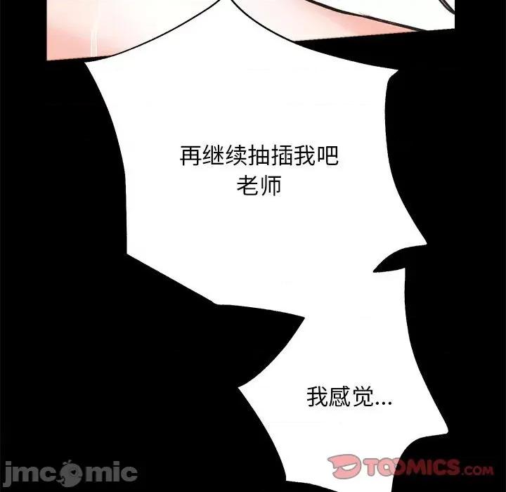 房地产姐妹花 房产姐妹花-房产姐妹花 第4话 第135页