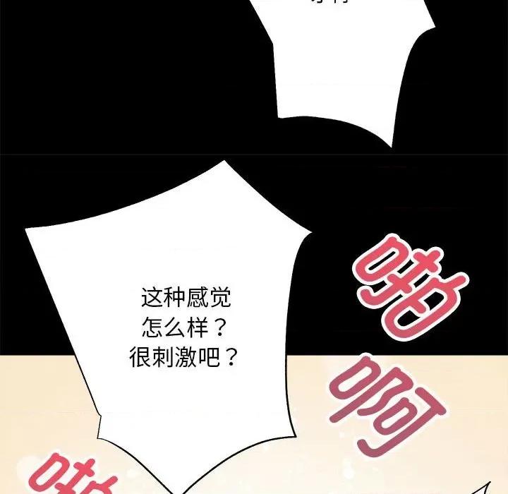 房地产姐妹花 房产姐妹花-房产姐妹花 第4话 第138页