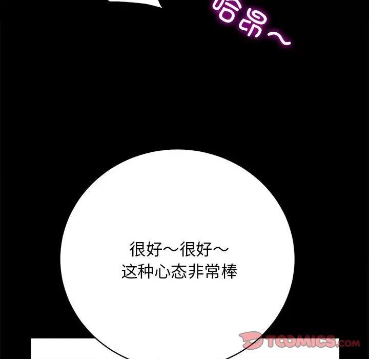 房地产姐妹花 房产姐妹花-房产姐妹花 第4话 第141页
