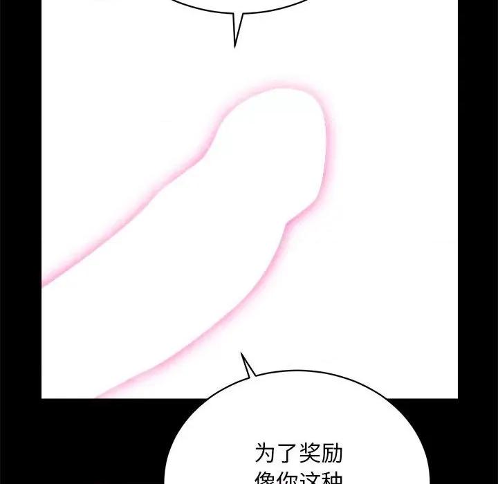 房地产姐妹花 房产姐妹花-房产姐妹花 第4话 第142页