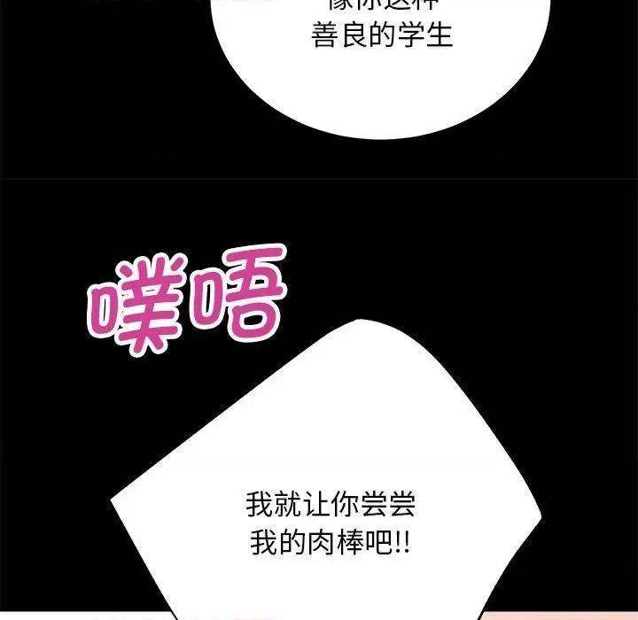 房地产姐妹花 房产姐妹花-房产姐妹花 第4话 第143页
