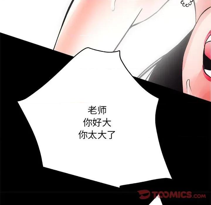 房地产姐妹花 房产姐妹花-房产姐妹花 第4话 第147页