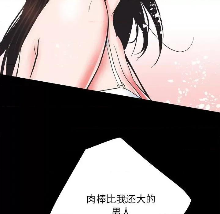 房地产姐妹花 房产姐妹花-房产姐妹花 第4话 第154页