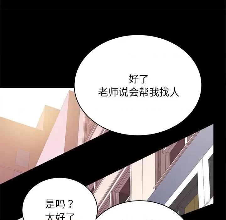 房地产姐妹花 房产姐妹花-房产姐妹花 第4话 第157页