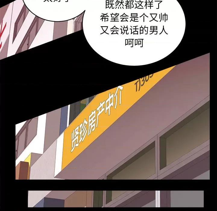 房地产姐妹花 房产姐妹花-房产姐妹花 第4话 第158页