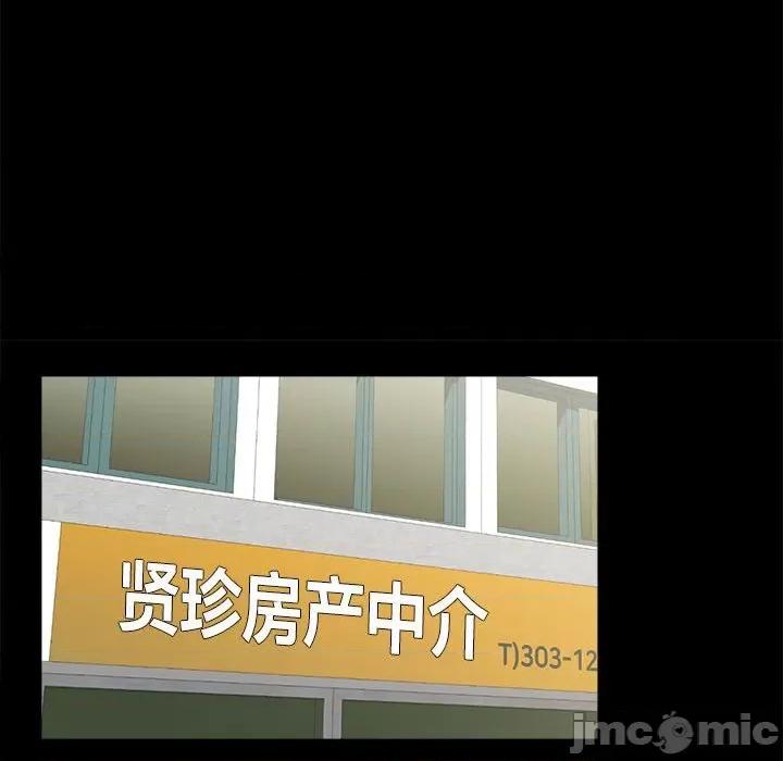 房地产姐妹花 房产姐妹花-房产姐妹花 第4话 第160页