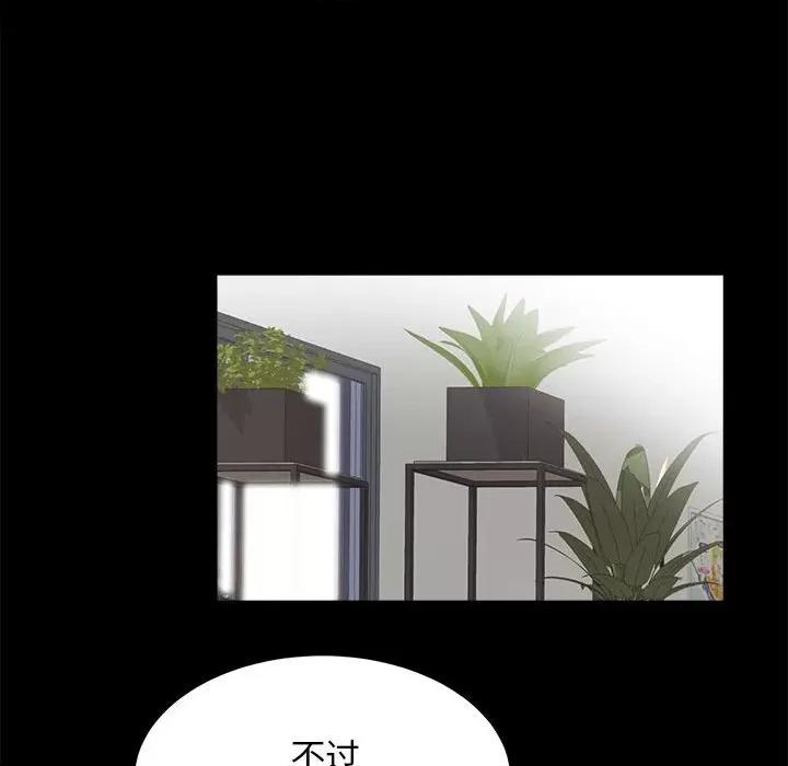 房地产姐妹花 房产姐妹花-房产姐妹花 第4话 第161页