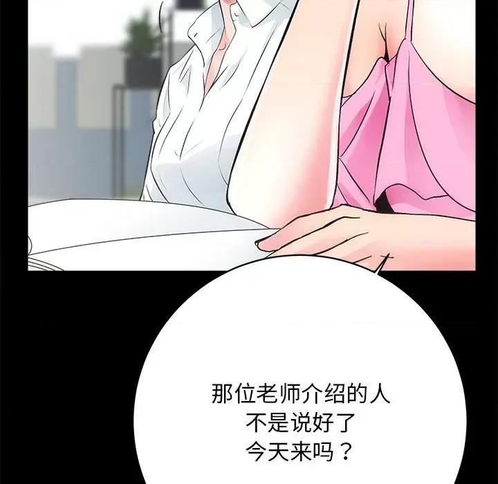 房地产姐妹花 房产姐妹花-房产姐妹花 第4话 第163页