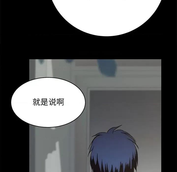 房地产姐妹花 房产姐妹花-房产姐妹花 第4话 第164页