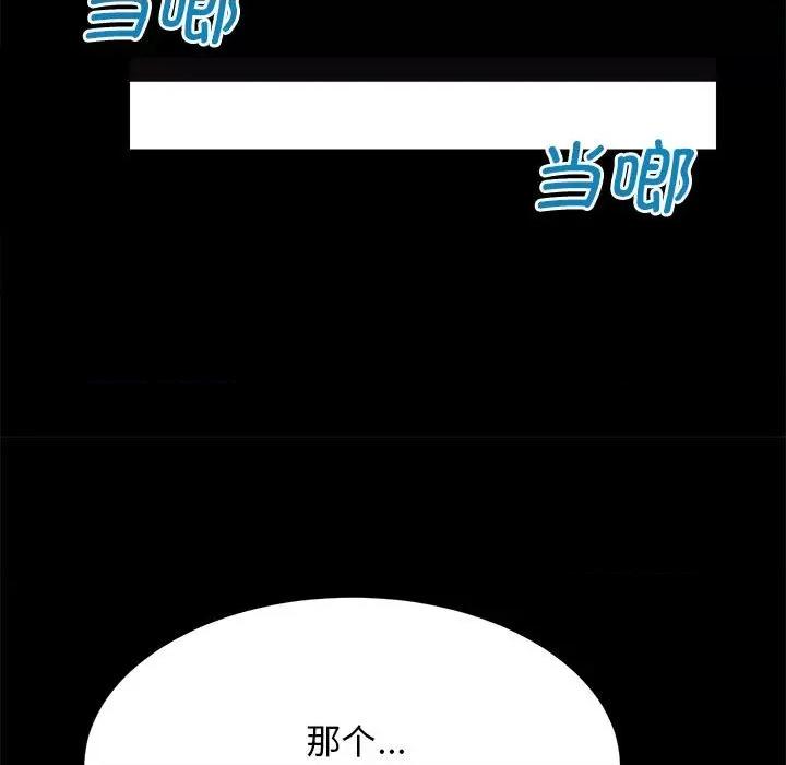 房地产姐妹花 房产姐妹花-房产姐妹花 第4话 第166页