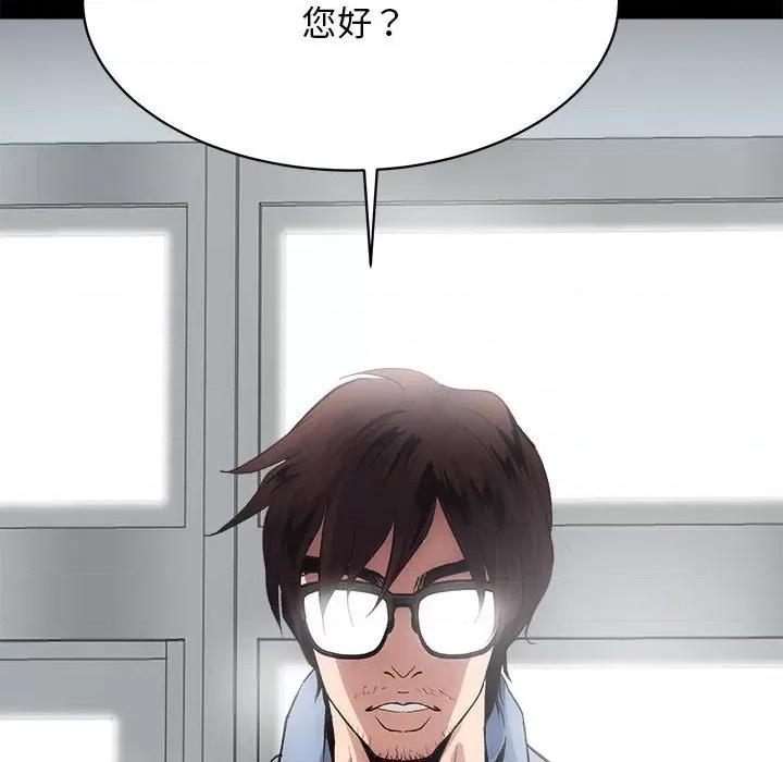 房地产姐妹花 房产姐妹花-房产姐妹花 第4话 第167页