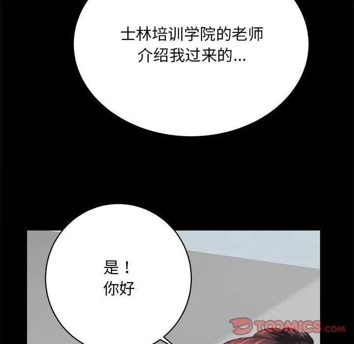 房地产姐妹花 房产姐妹花-房产姐妹花 第4话 第171页